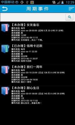 【免費工具App】理事助手-APP點子