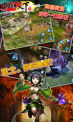 【免費網游RPGApp】刀剑天下-APP點子