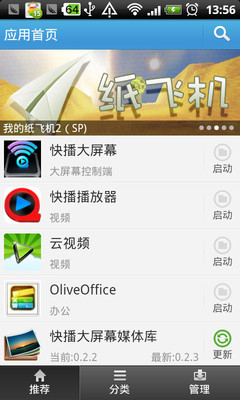 接待リバーシ - Google Play の Android アプリ