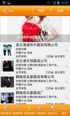 【免費購物App】连云港服饰-APP點子
