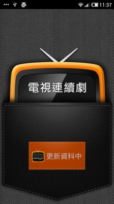 手機看電視App：台灣行動電視網TMT Apk 下載(原Fun Tv) 1.8.1，好用 ...