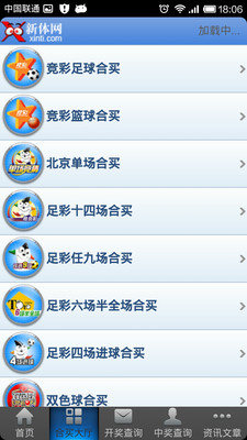 免費下載財經APP|新体彩票 app開箱文|APP開箱王