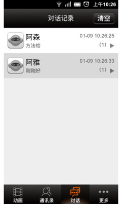 【免費社交App】移动魔法-APP點子