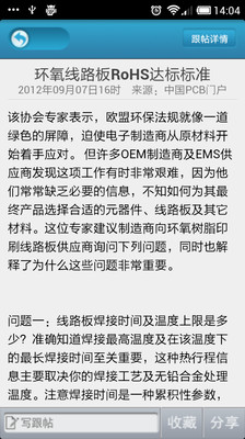 【免費新聞App】中国PCB门户-APP點子