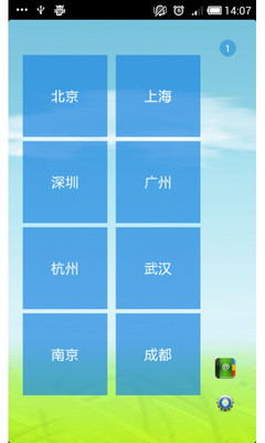 免費下載旅遊APP|地铁路线 app開箱文|APP開箱王