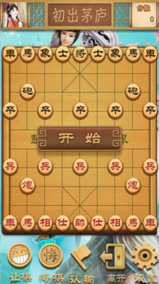 【免費棋類遊戲App】单机游戏美女象棋-APP點子