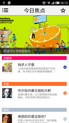 免費下載書籍APP|彭博商业周刊 app開箱文|APP開箱王