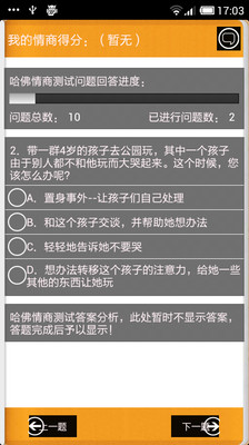 【免費娛樂App】权威心理评估-APP點子