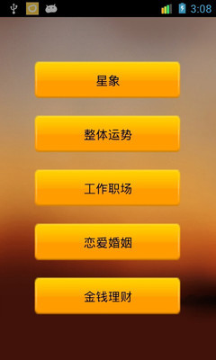 免費下載娛樂APP|2013十二星座运势 app開箱文|APP開箱王