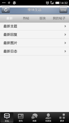 【免費社交App】懂味生活-APP點子