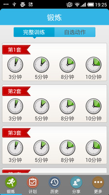 【每日腹部鍛煉】你今天練了腹肌沒？ - 最棒app