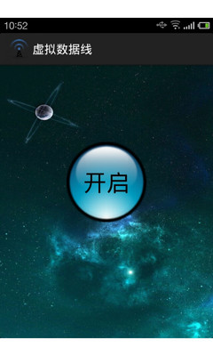 虚拟数据线|免費玩工具App-阿達玩APP