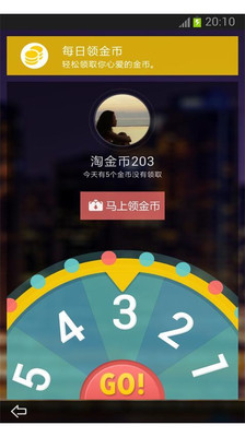 免費下載購物APP|手机淘到宝 app開箱文|APP開箱王