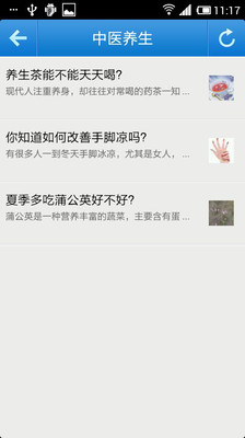 【免費書籍App】健康护理常识-APP點子