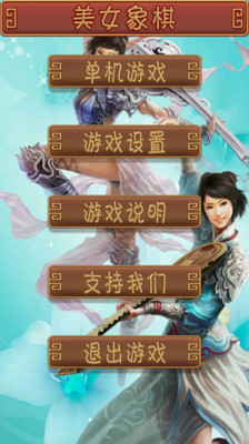 中国象棋单机版on the App Store - iTunes - Apple