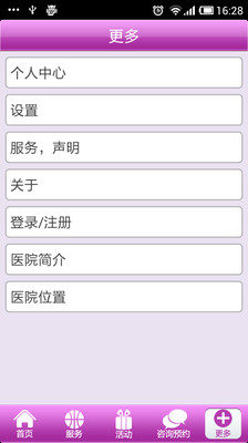 【免費醫療App】企业宝医疗版-APP點子