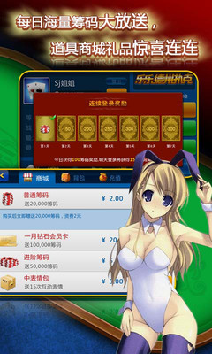 【免費棋類遊戲App】乐乐德州扑克-APP點子