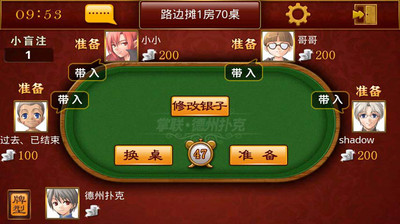 【免費棋類遊戲App】德州扑克（掌联）-APP點子