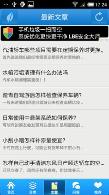 【免費書籍App】汽车保养百科-APP點子