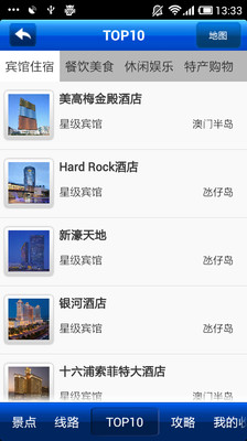 【免費旅遊App】iTravels 澳门-APP點子