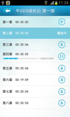 【免費媒體與影片App】牛闪闪成长记第一部-APP點子