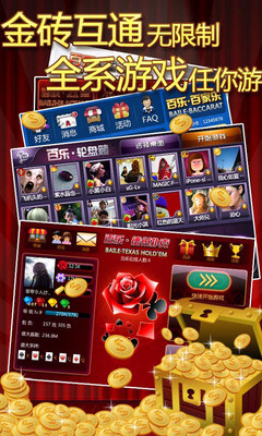 【免費棋類遊戲App】百乐德州扑克-APP點子