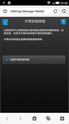 【免費工具App】Adobe Flash Player 11.1-APP點子