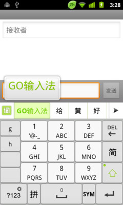 免費下載工具APP|GO输入法国际版 app開箱文|APP開箱王