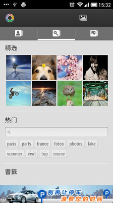 【免費工具App】Picasa Tool-APP點子