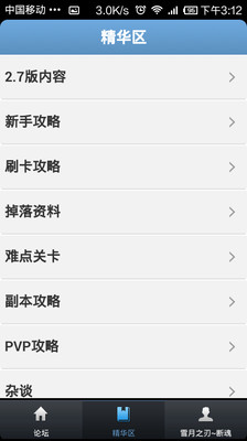 免費下載社交APP|我叫MT论坛 app開箱文|APP開箱王