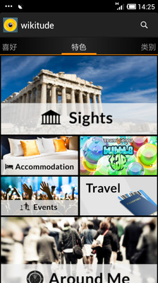 免費下載旅遊APP|Wikitude实境浏览器 app開箱文|APP開箱王