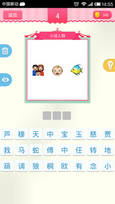 疯狂猜表情成语_是非成语疯狂猜图(2)