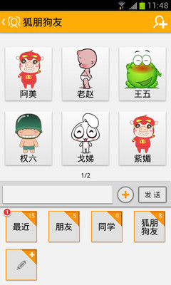 【免費工具App】桌面秀(动漫）-APP點子