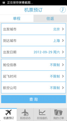 免費下載旅遊APP|MY机票 app開箱文|APP開箱王