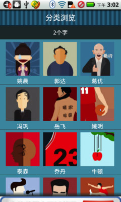 疯狂猜图一帮人影_疯狂猜图电影电视类最全答案