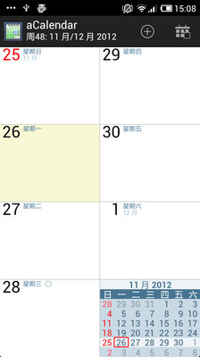 【免費工具App】aCalendar日历-APP點子