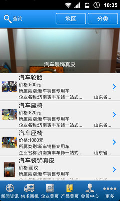 免費下載新聞APP|汽车网 app開箱文|APP開箱王