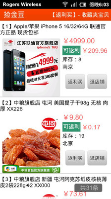 免費下載購物APP|金豆返利购物省最多 app開箱文|APP開箱王