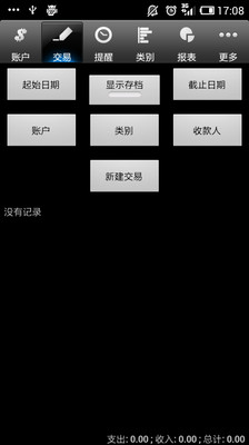 【免費財經App】随身记账本免费版-APP點子