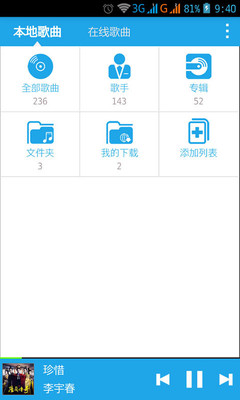 免費下載媒體與影片APP|免费在线音乐播放器 app開箱文|APP開箱王