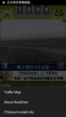 免費下載旅遊APP|RoadCam app開箱文|APP開箱王