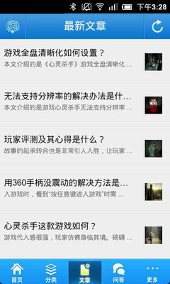 免費下載娛樂APP|心灵杀手百科 app開箱文|APP開箱王