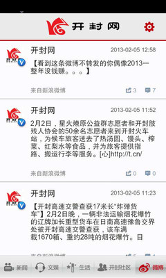 【免費新聞App】开封网（官方）-APP點子
