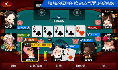 【免費棋類遊戲App】康熙德州扑克-APP點子