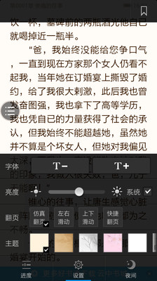 【免費書籍App】极品太子爷-APP點子