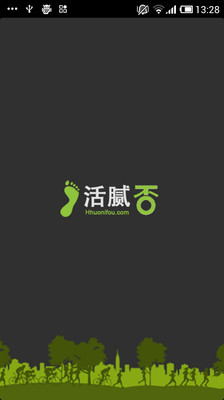 【免費醫療App】活腻否-APP點子