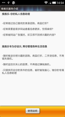 免費下載新聞APP|推推乐 app開箱文|APP開箱王