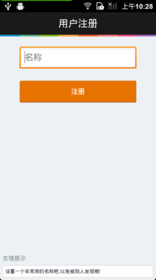 免費下載社交APP|微秘密 app開箱文|APP開箱王