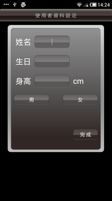 【免費醫療App】健康管理-APP點子