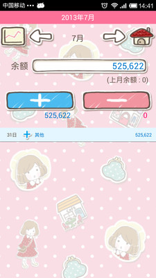 【免費財經App】Pocket Money Memo-APP點子